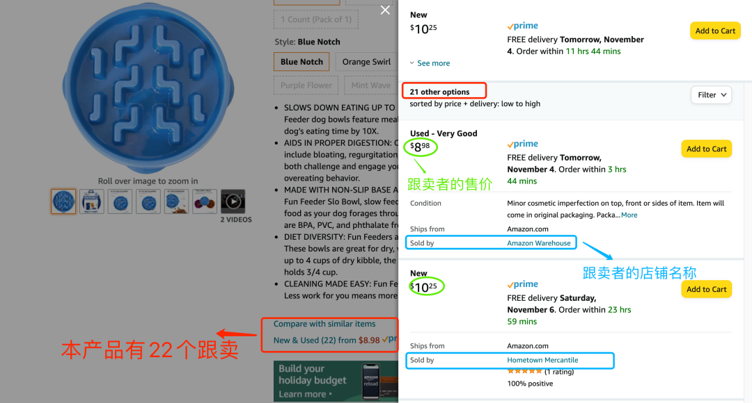 亚马逊跟卖ERP 一分钟1000+的采集速度是怎样的体验