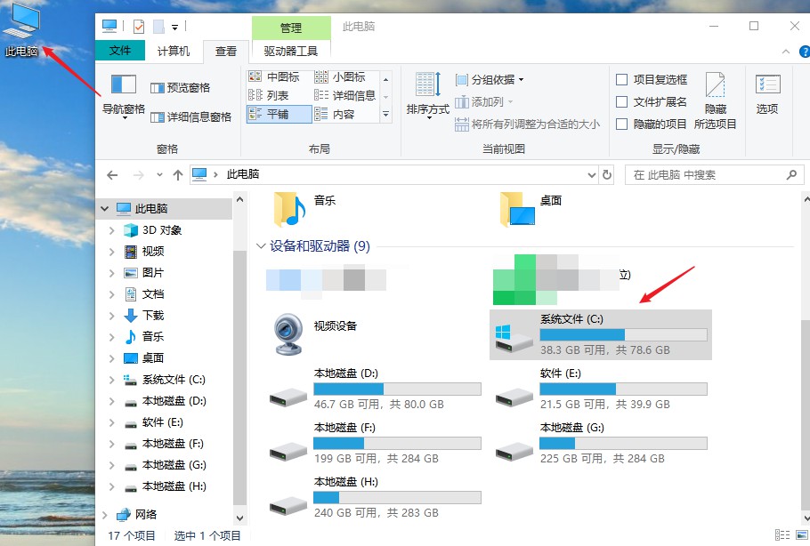 电脑只有c盘其他盘不见了（电脑c盘不足怎么办）