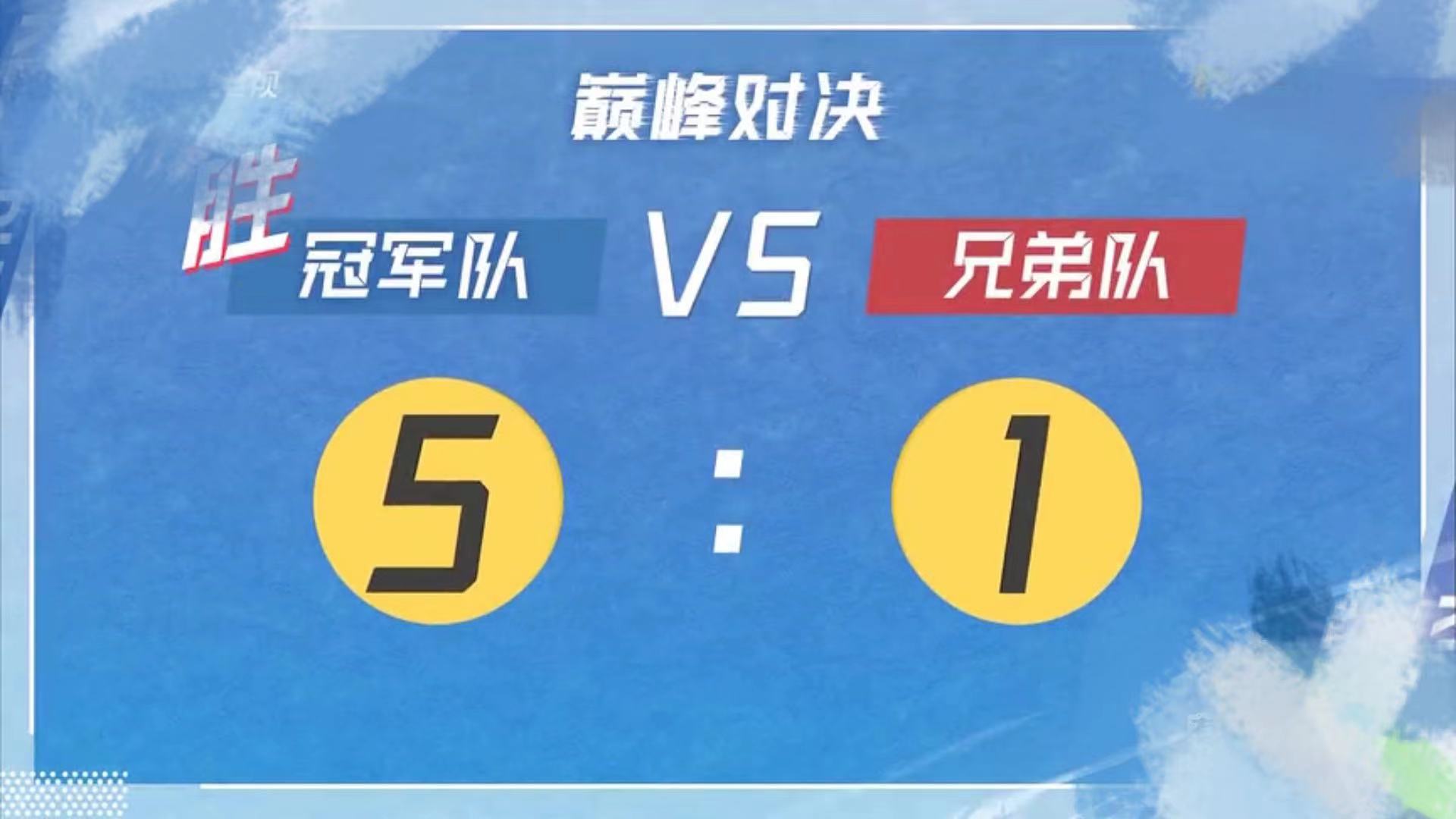 《奔跑吧》第十期：四位世界冠军，把综艺推到了不属于它的新高度