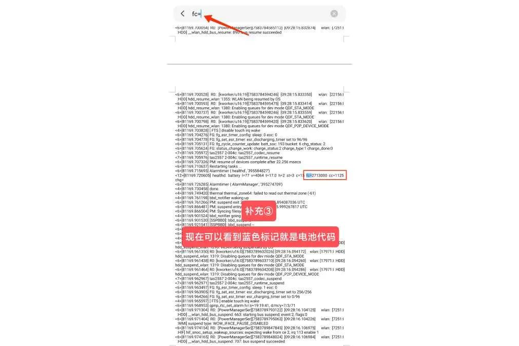 手把手教你查看小米手機(jī)電池健康狀態(tài)