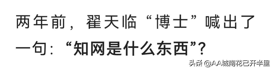 中国知网，查重收费贵，下载也要付费的垄断网站，网友：还我钱来