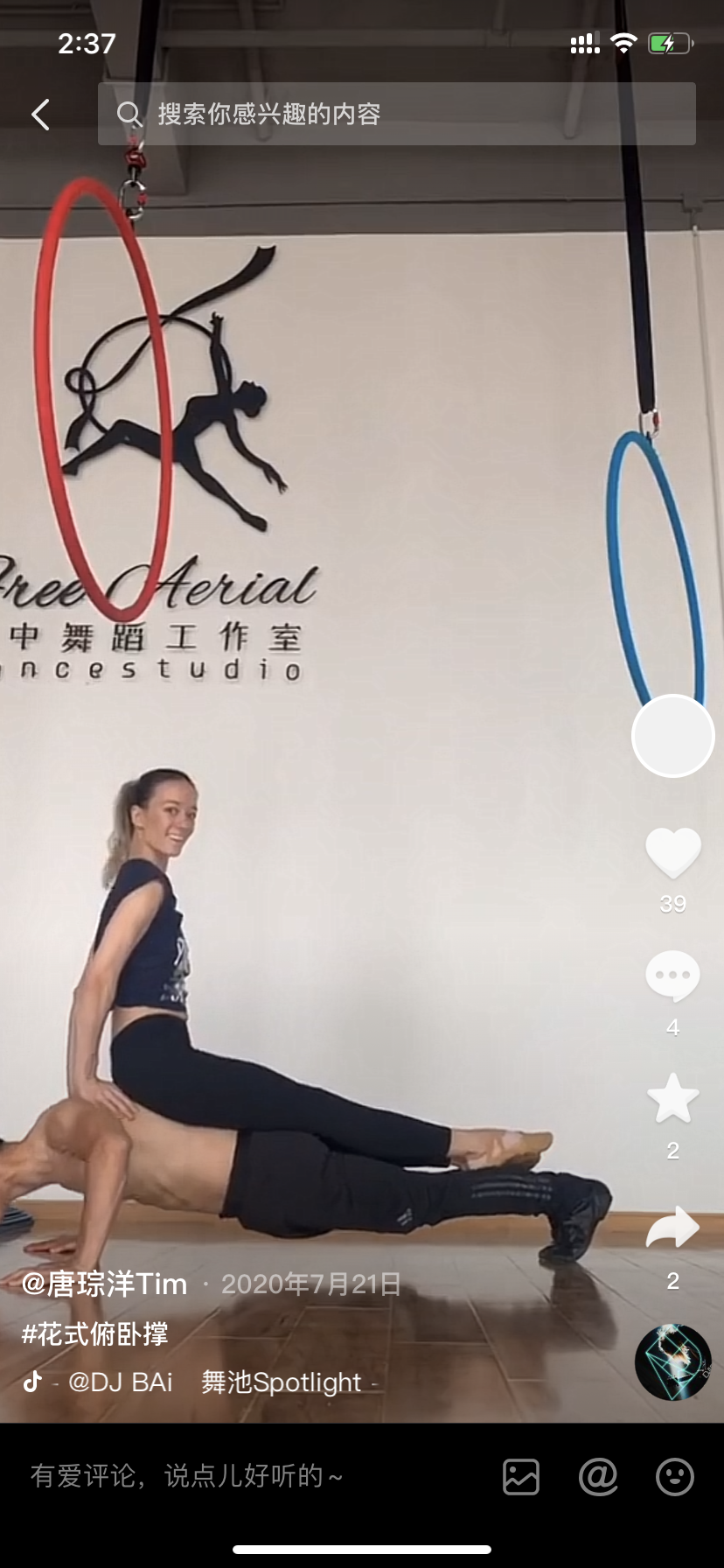 9年前，成都“杂技王子”娶俄罗斯“芭蕾公主”，如今怎么样了？