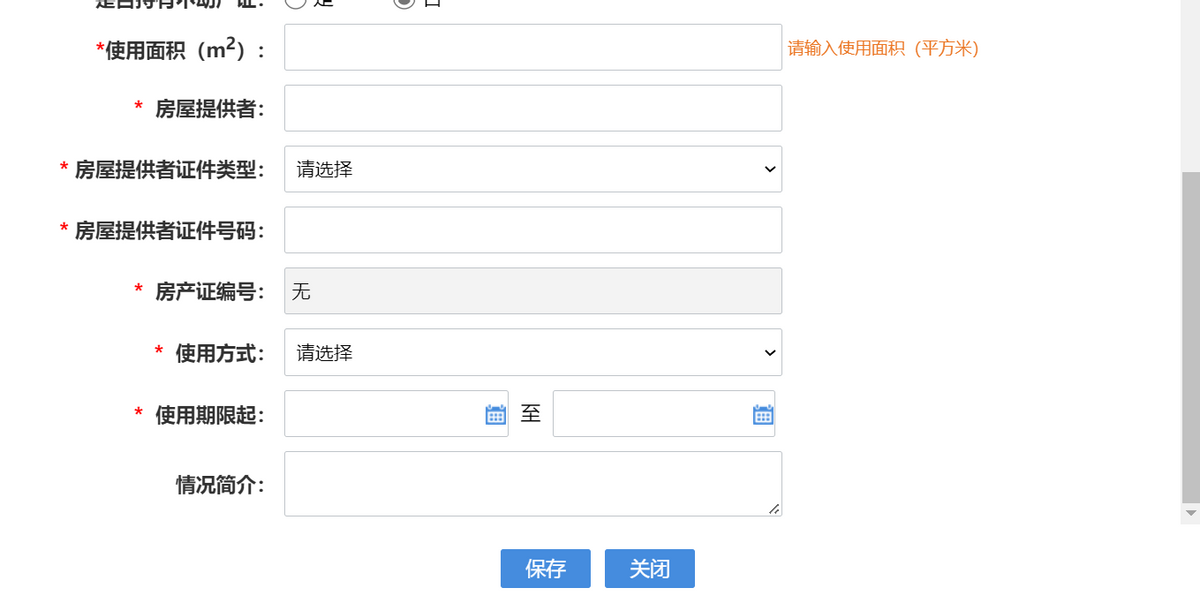 分公司线上注册流程（河南）