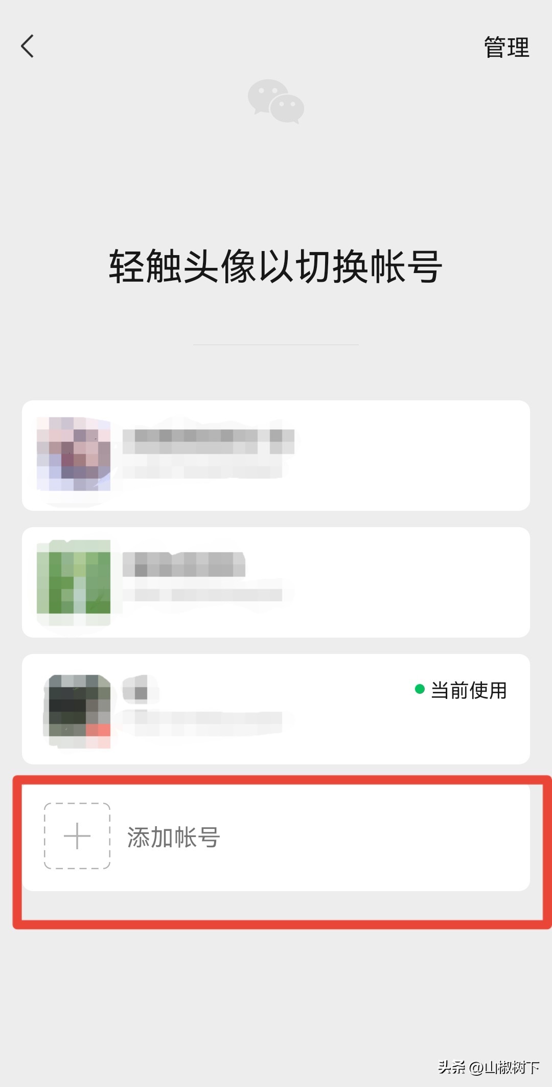 微信总是重新登录是怎么回事（微信总是重新登陆怎么回事）-第4张图片-科灵网