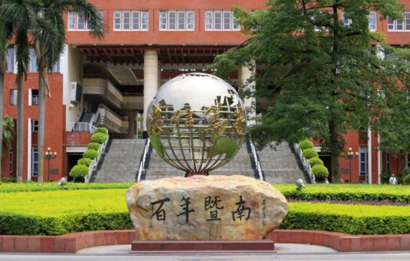 广东省大学排行榜出炉！暨南大学创造新高位列第三，成为最大黑马