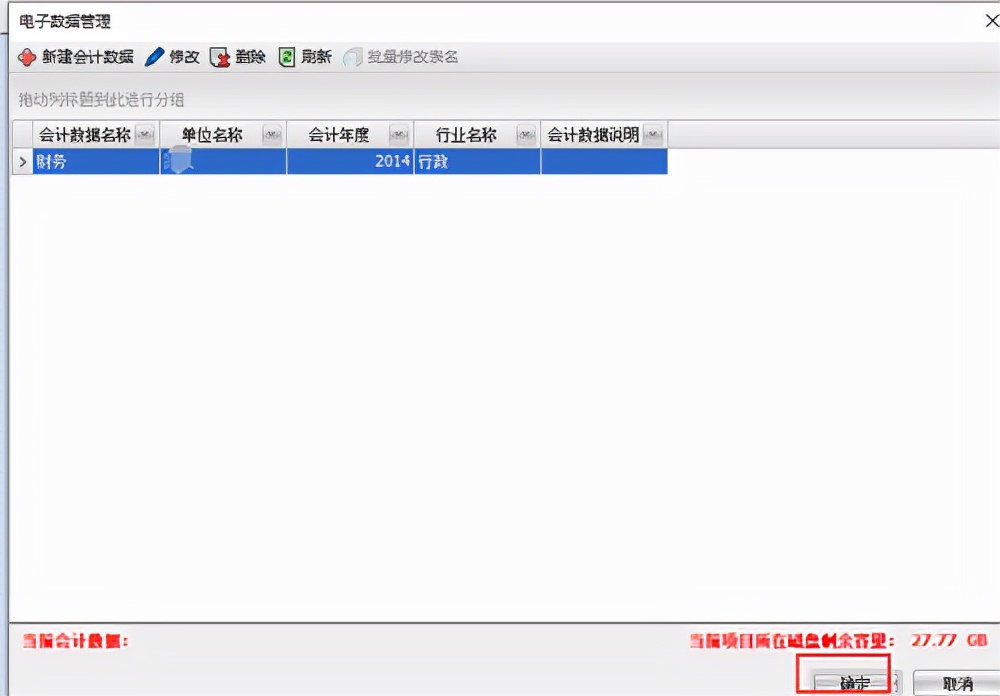 畅捷通T+`财务数据导入AO2011的解决方法