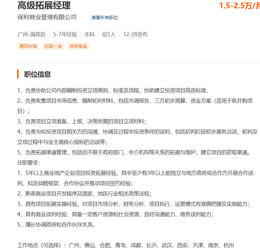 育才365专业讲解：地下水科学工程、水文水资源工程、土地资源