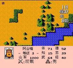 三国志2霸王大陆阿会喃伊籍双变身最全教程