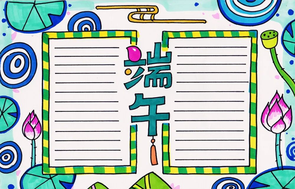 精選 54種“端午節”主題手抄報，提前收藏抄作業