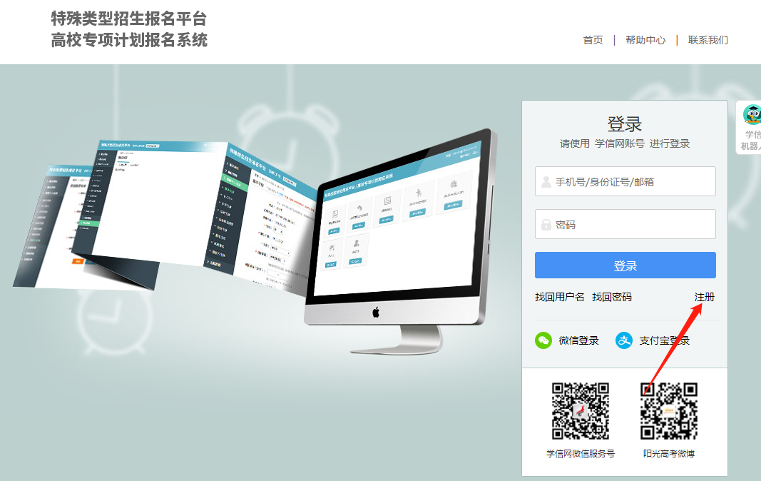 2022年本科综合评价报名系统已启用！附具体操作流程