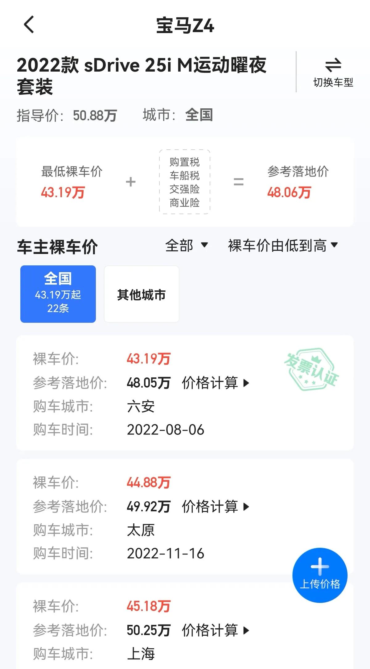 寶馬z4敞篷跑車報價（“平民敞篷跑車”寶馬Z4：43W？同級別無與倫比的孤獨王者？）