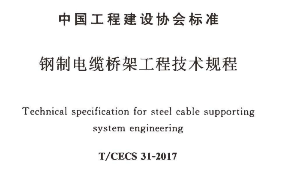 电缆桥架防火封堵规范（2022最新）