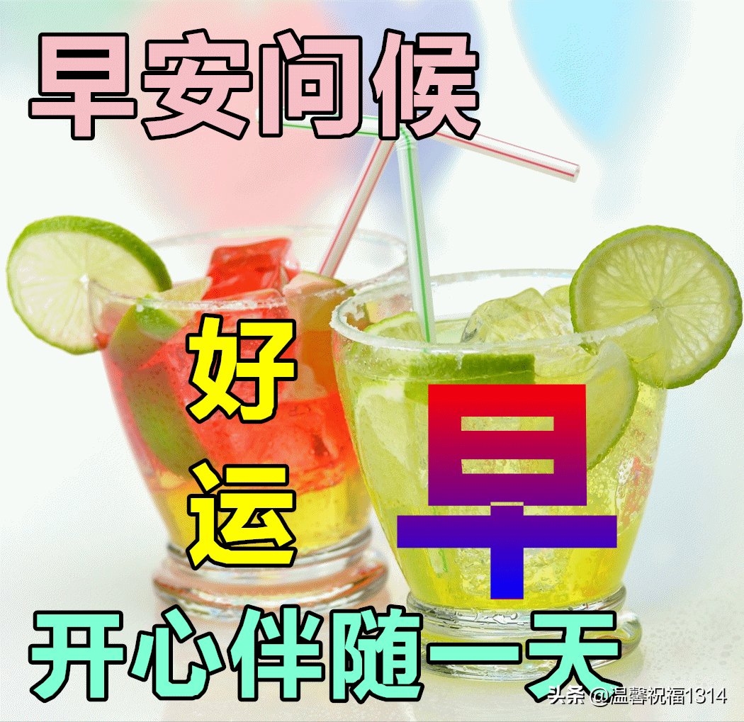 6月7日最新早上好日常祝福语大全，早晨好日常问候语录新版