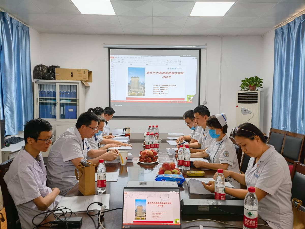 治疗效果更佳 国内首款单髁关节置换机器人临床试验启动会成功召开