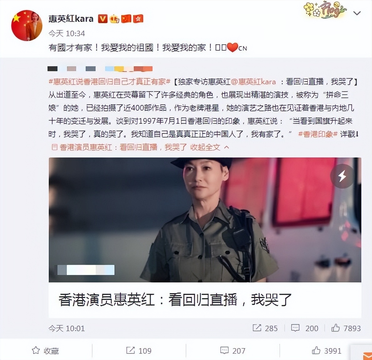 宋轶转发文案风波有感：明星们的虚假式爱国转发，大可不必