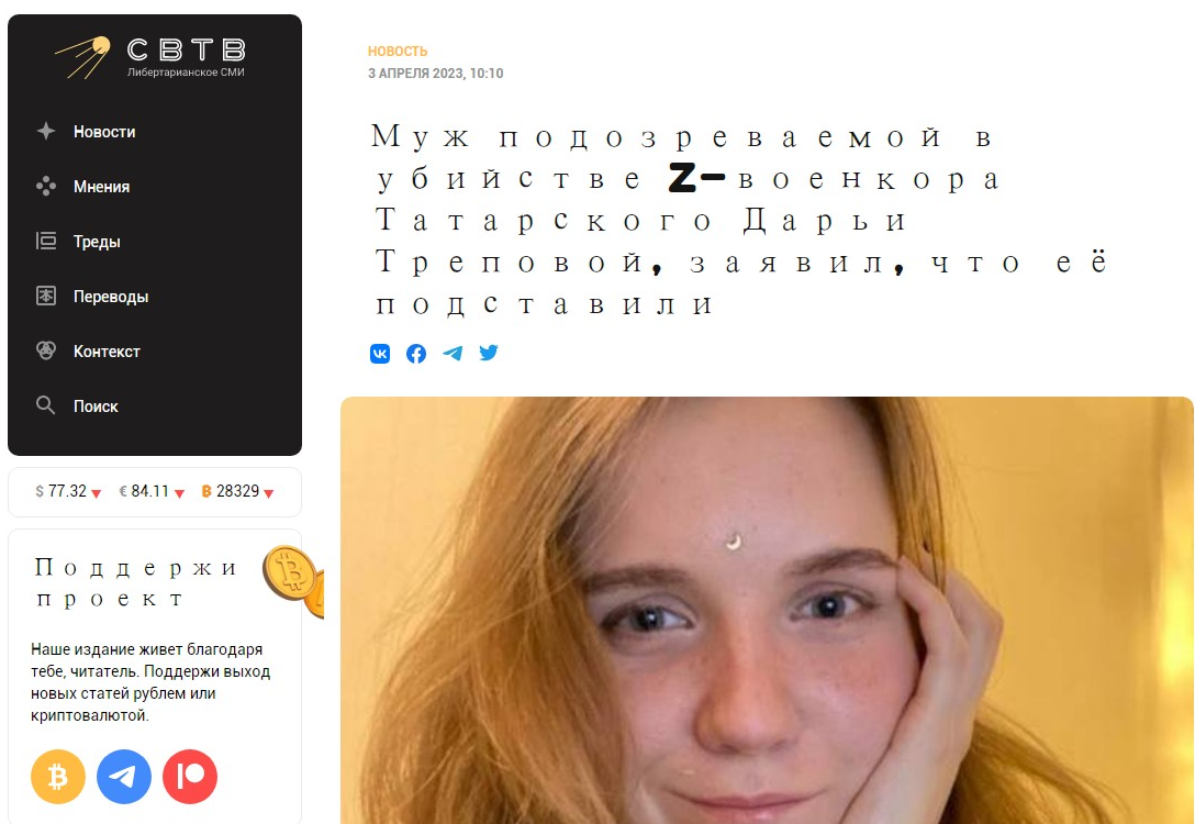 我是一个反对战争的人(鼓吹乌战的军事博主被炸身亡，俄罗斯反战声音越来越大)