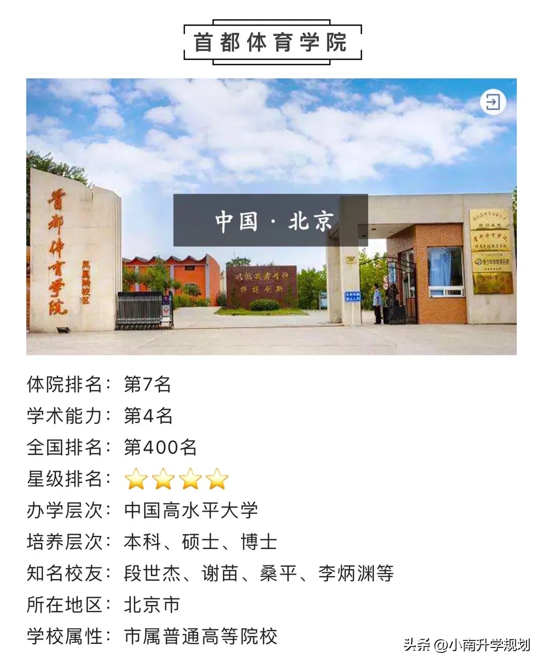 世界杯與高考哪個好（從卡塔爾世界杯談體育生高考，體育高考還是捷徑嗎？）