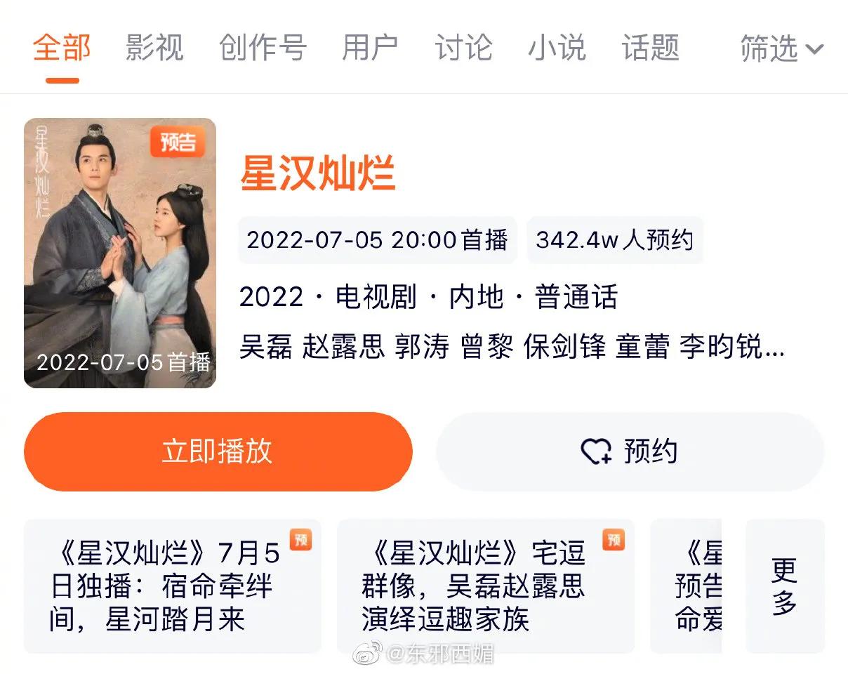 娱乐速递：肖战、周杰伦刘畊宏、王一博吴宣仪、高圆圆李小冉白鹿