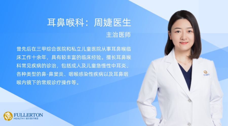 儿童鼻出血，爸妈知多少？