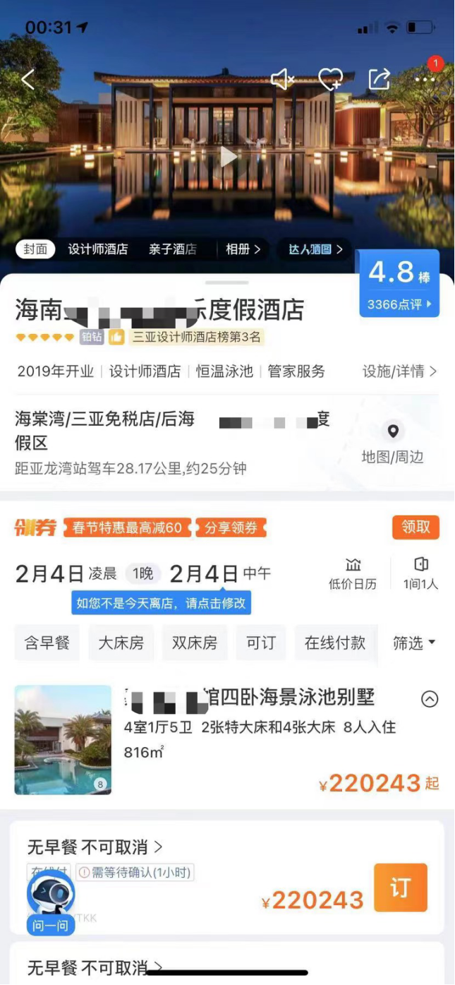 为什么一定要去海南落户买房？了解这3点就清楚了