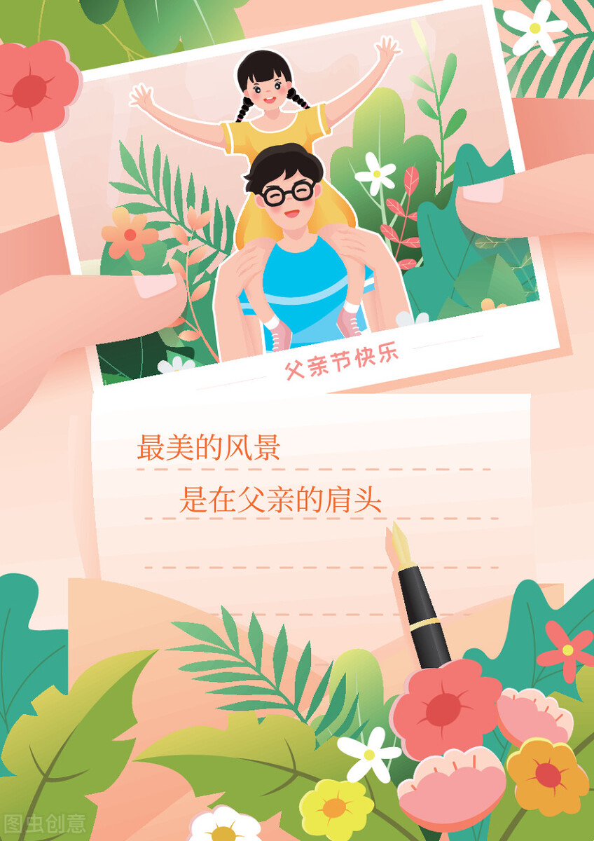 父爱如山！感恩父爱图集