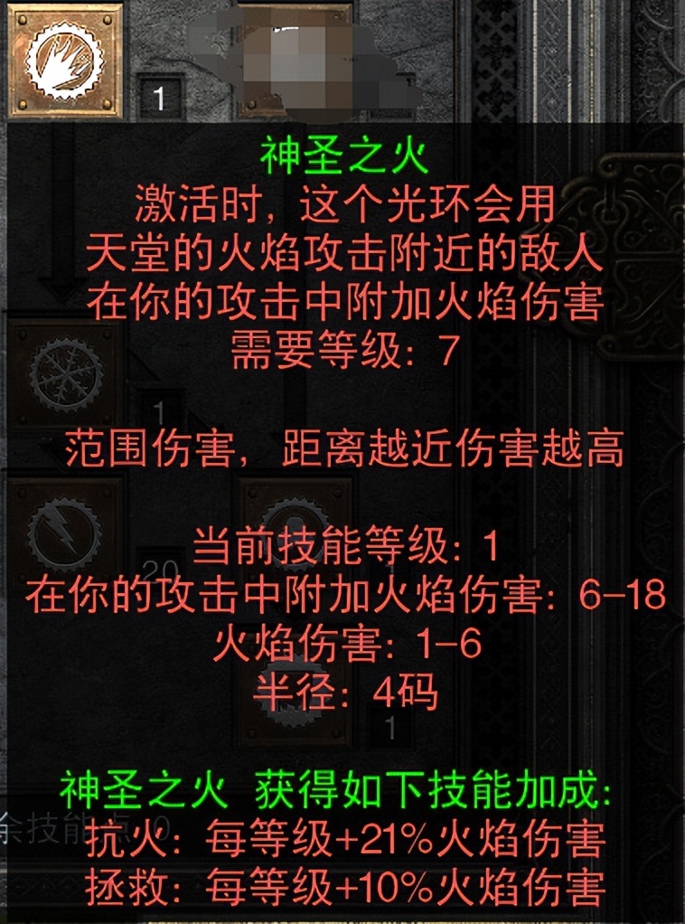 超市恶霸来了！《暗黑2》2.4版本圣骑士天梯单人开荒攻略