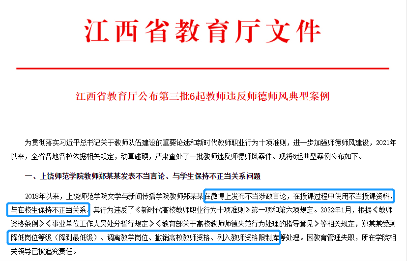 大学老师犯错遭唾骂，中学老师打人被同情，是何道理？