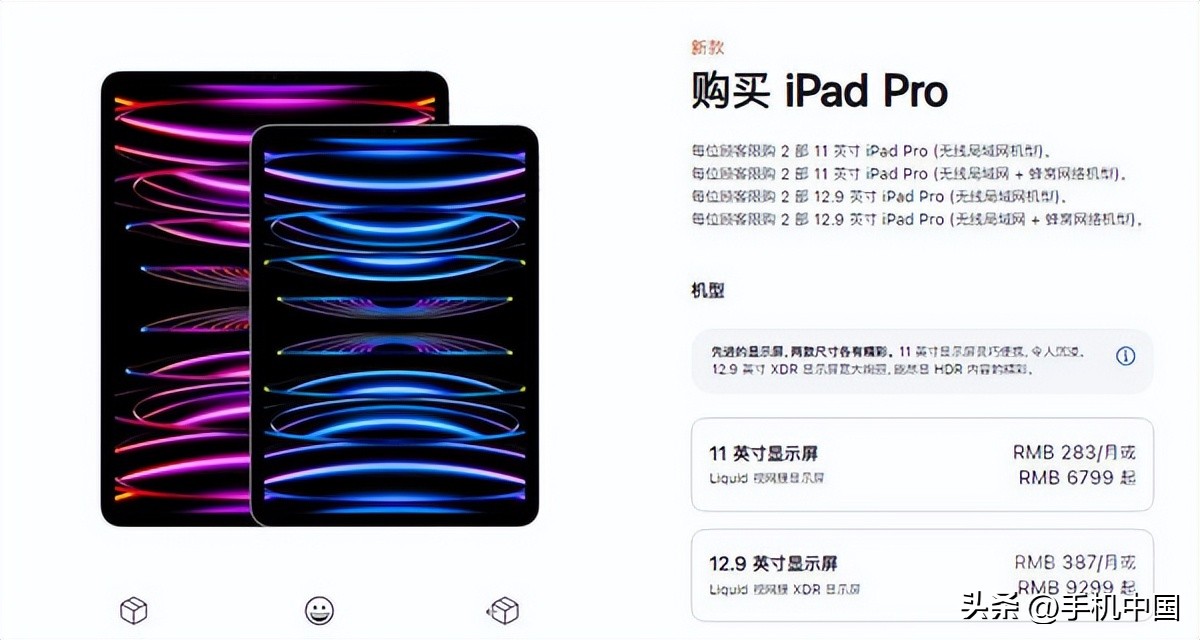 如何查看ipad型号和尺寸（如何查看ipad型号和尺寸参数）-第2张图片-科灵网