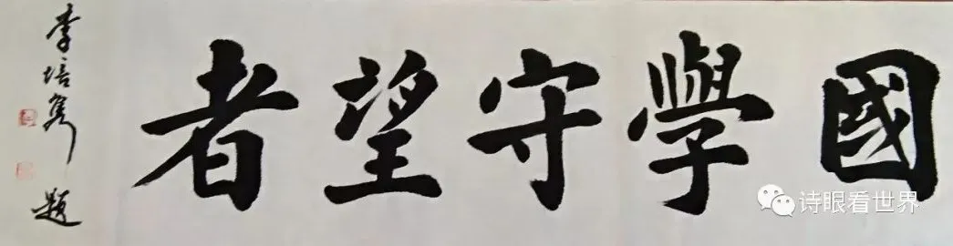 张树栋(张树栋：大杨树南侧的农家小院)