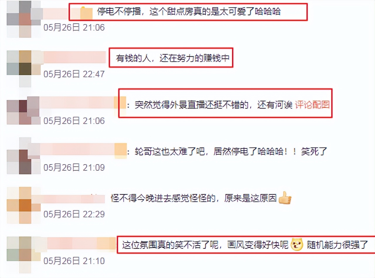 明星赚钱有多拼！林依轮直播停电，半夜山沟大哭致歉