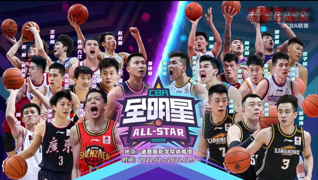央视总台直播（CCTV5全国直播CBA全明星正赛，郭艾伦+易建联领衔，杨鸣PK李春江）-华海博客
