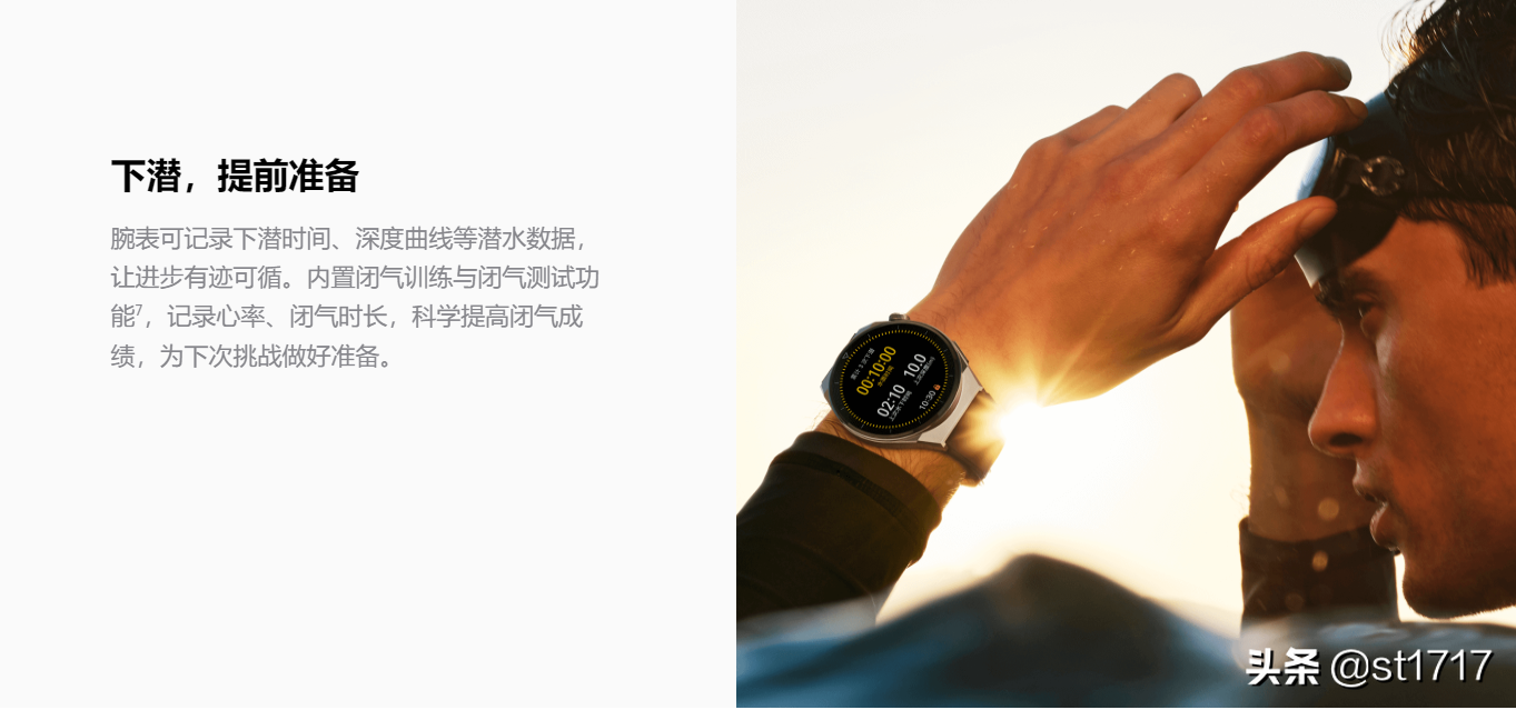 华为WATCH GT3 PRO 一个月使用体验