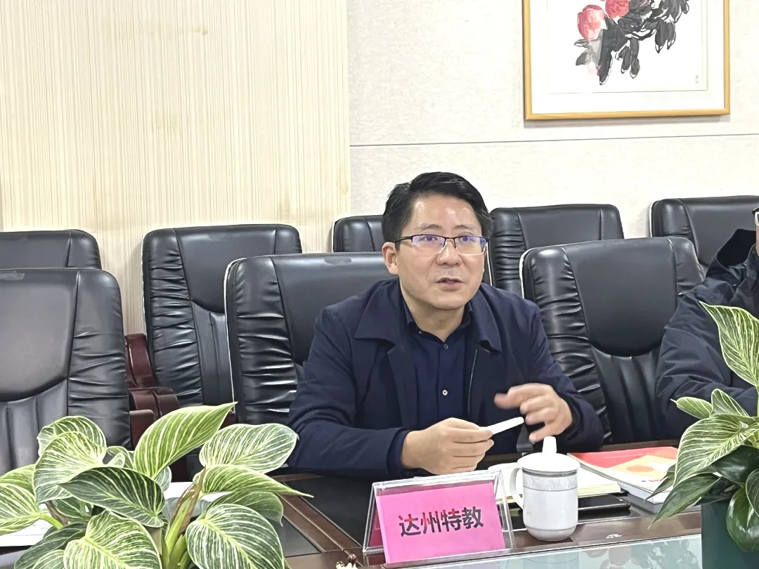 交流碰撞 共谋特教发展——达州-双流特殊教育交流研讨会