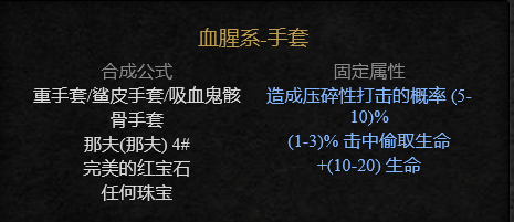 暗黑2重制版：浅谈那些带攻速ias的装备
