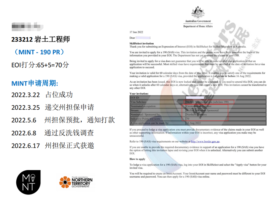 MINT项目新财年大幅放宽！全部移民职业可申请，留学毕业生有戏