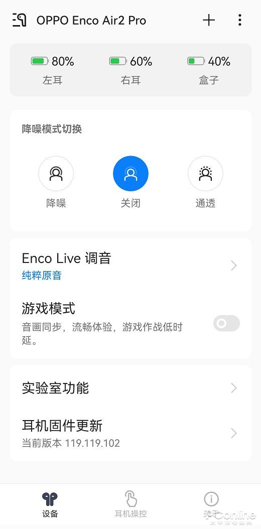 始于颜值，陷于才华的TWS耳机——OPPO Enco Air2 Pro上手体验