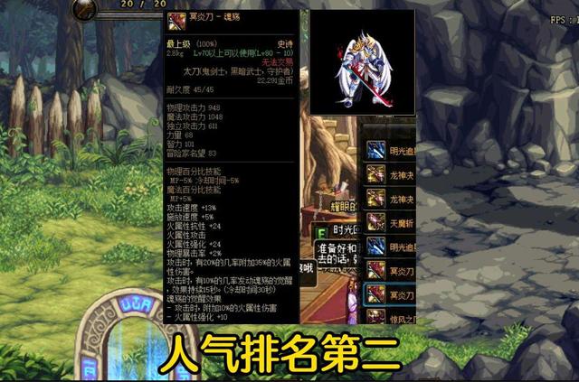 DNF：为什么85级史诗武器突然就火起来了？让我们一探究竟