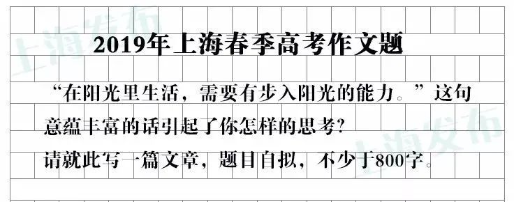 明日上海年2022年春季高考开考！请查收这份「赶考锦囊」