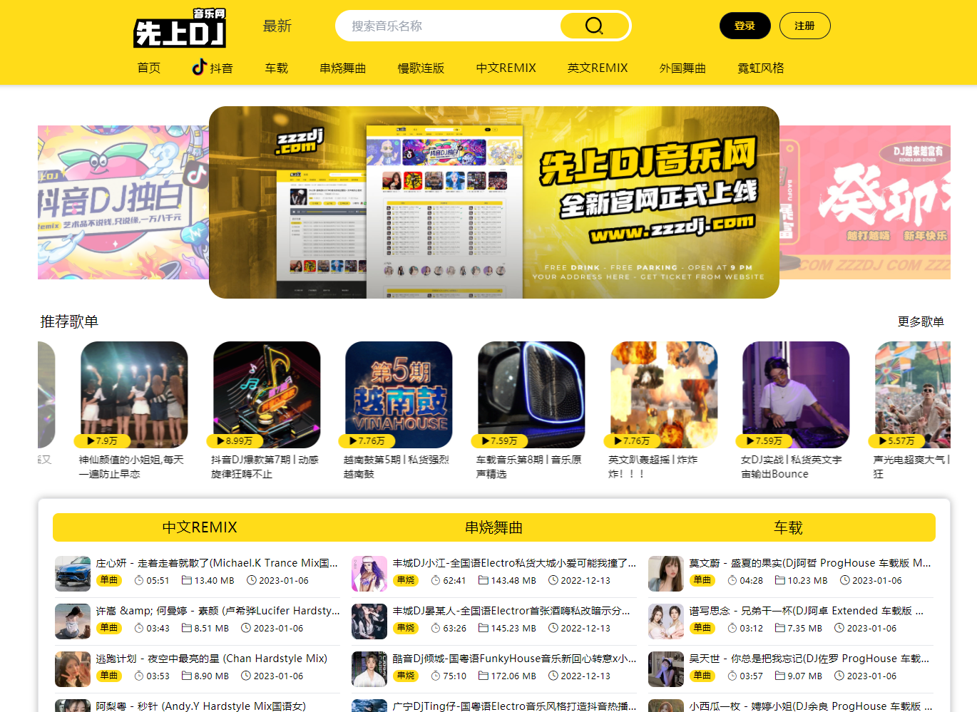 清风dj「清风dj」