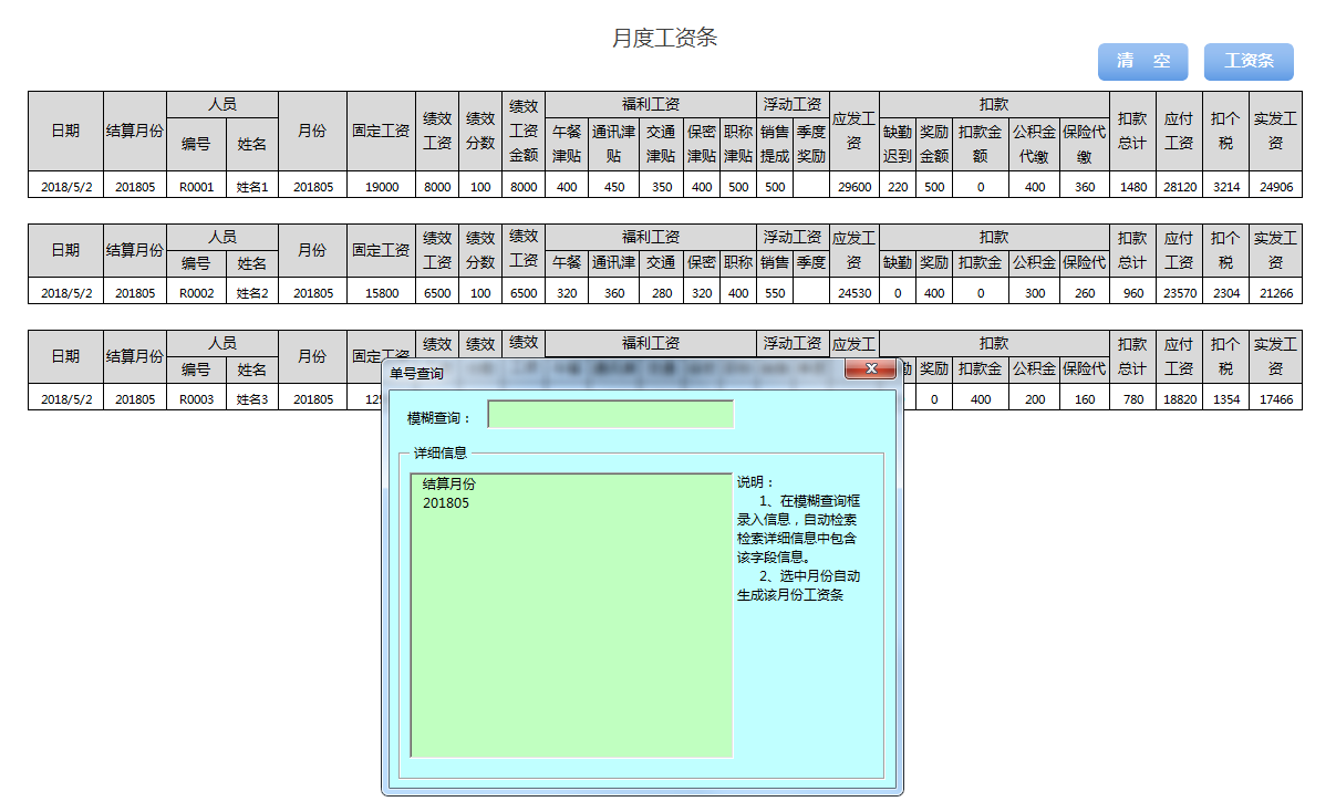 厉害了！800人公司的工资，被一个98年的会计2个小时核算完了