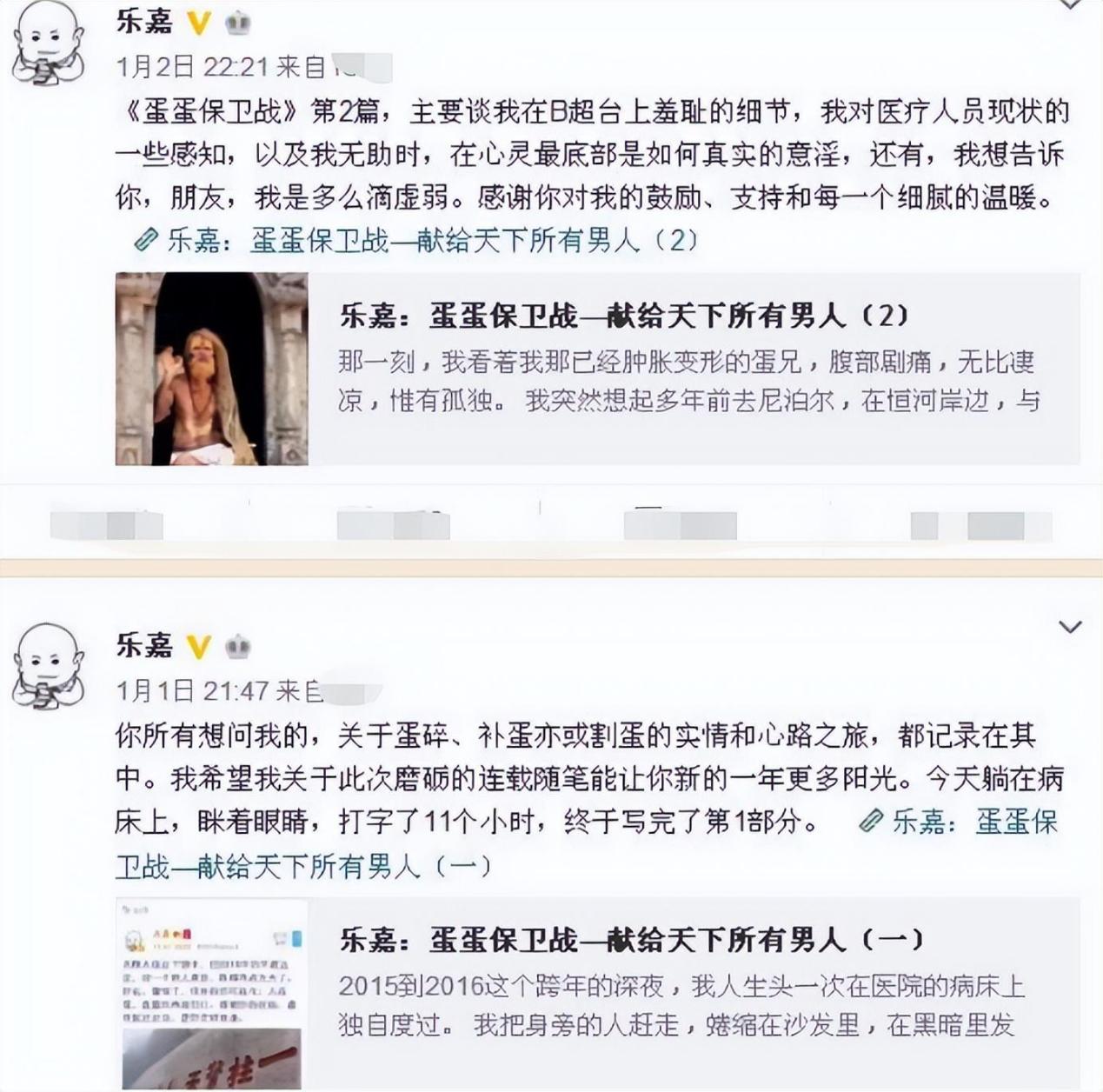 蛋碎了一个有什么影响(乐嘉否认不能生育传闻！受伤后不影响生育功能，称骑车能多生孩子)