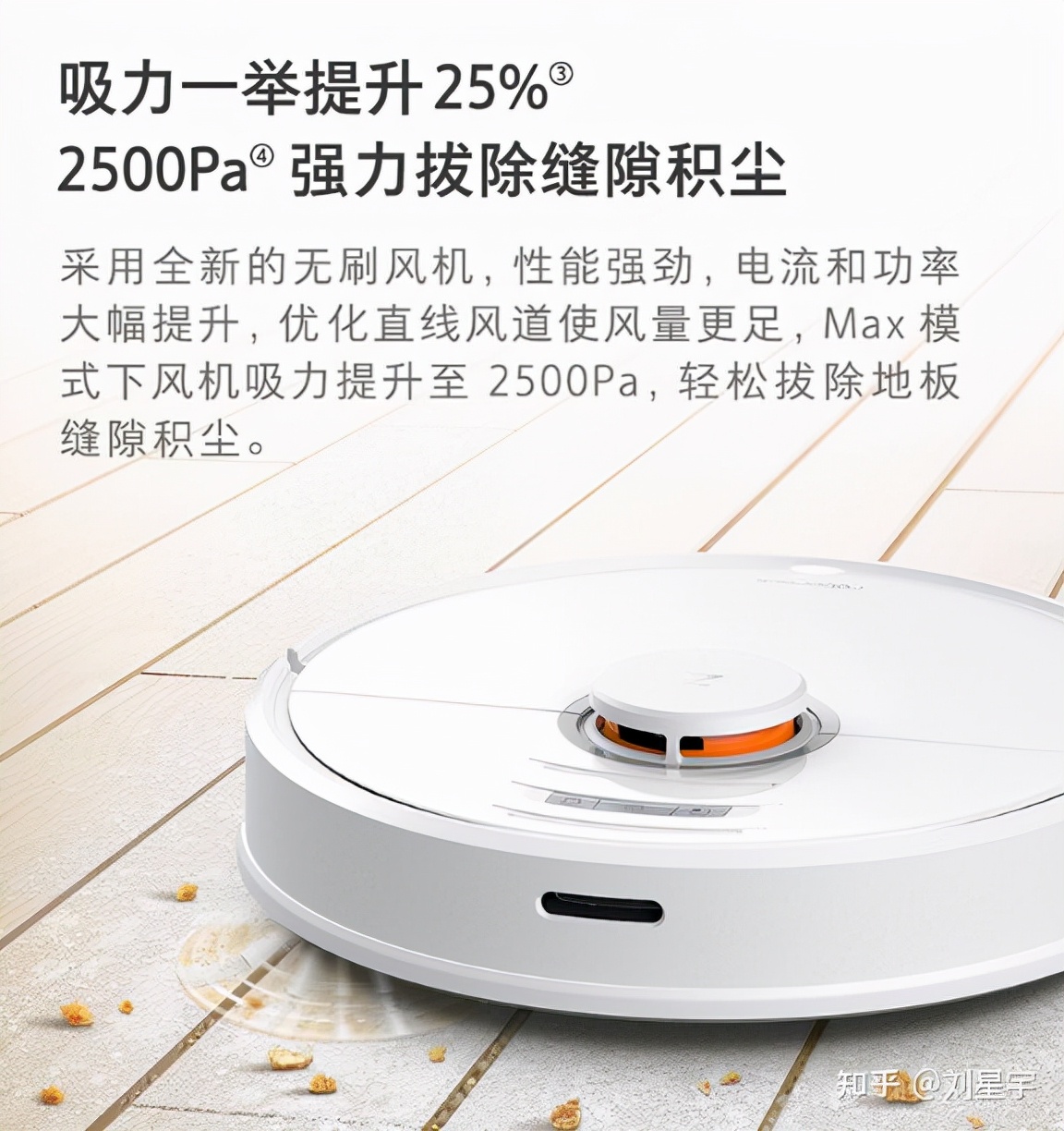 2022年口碑好的扫地机器人推荐？扫地机器人哪个牌子好性价比高？
