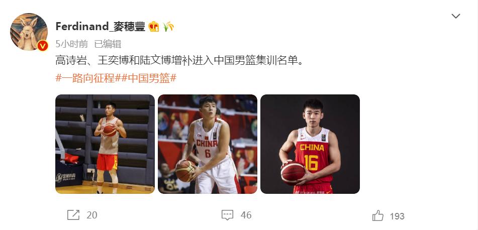 2022中国男篮世界杯预选赛(徐杰或被踢出中国男篮！杜锋紧急征召3猛将，高诗岩