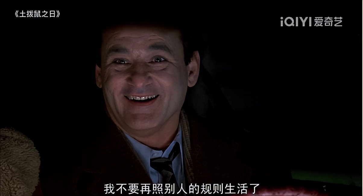 电影《土拨鼠之日》，被困在时间循环里的中年人，如何自我救赎？