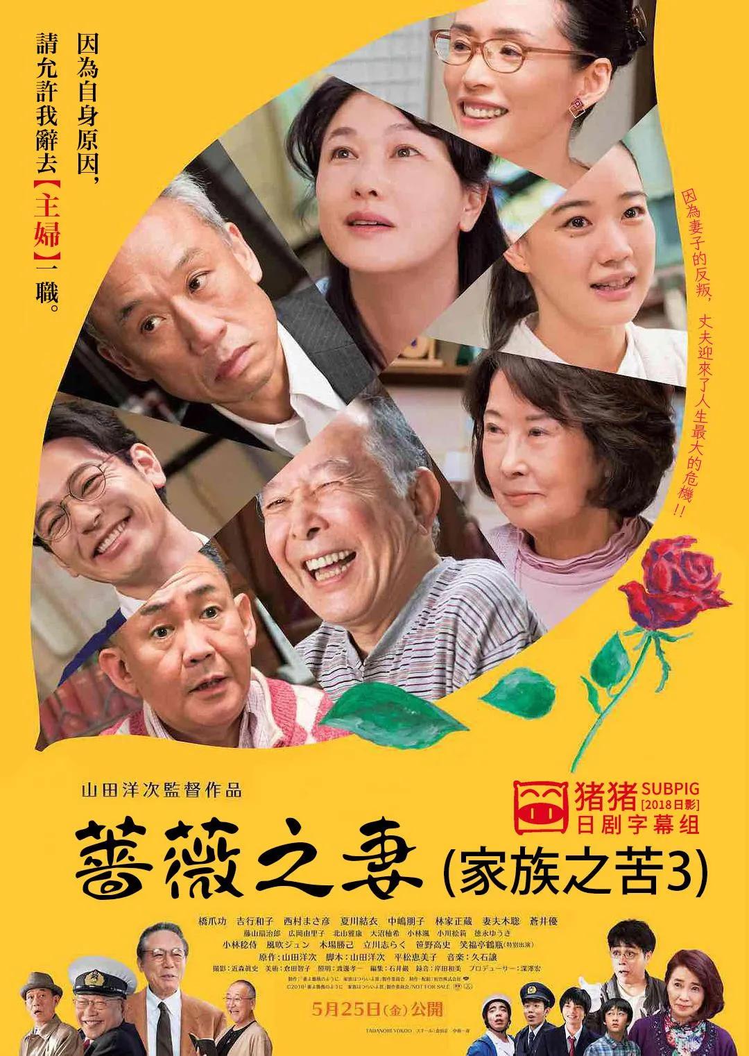 一部让你感到温暖的日本电影《家族之苦》