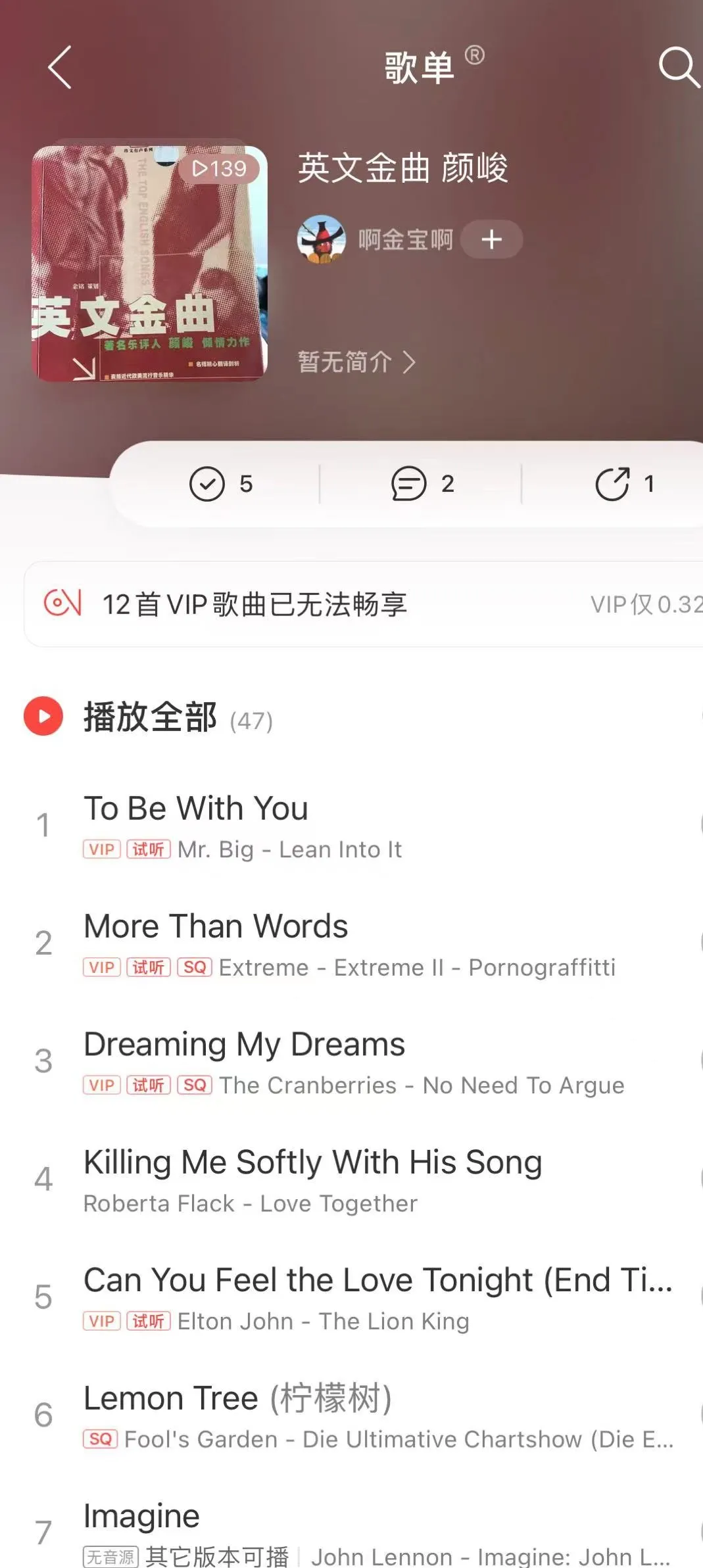 **世界杯足球会歌(这些「英文金曲」，封印着一个时代的浪漫)