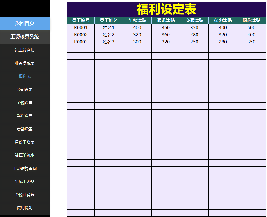 发现一位28岁女会计，编制的工资核算系统那叫一个好用，超羡慕