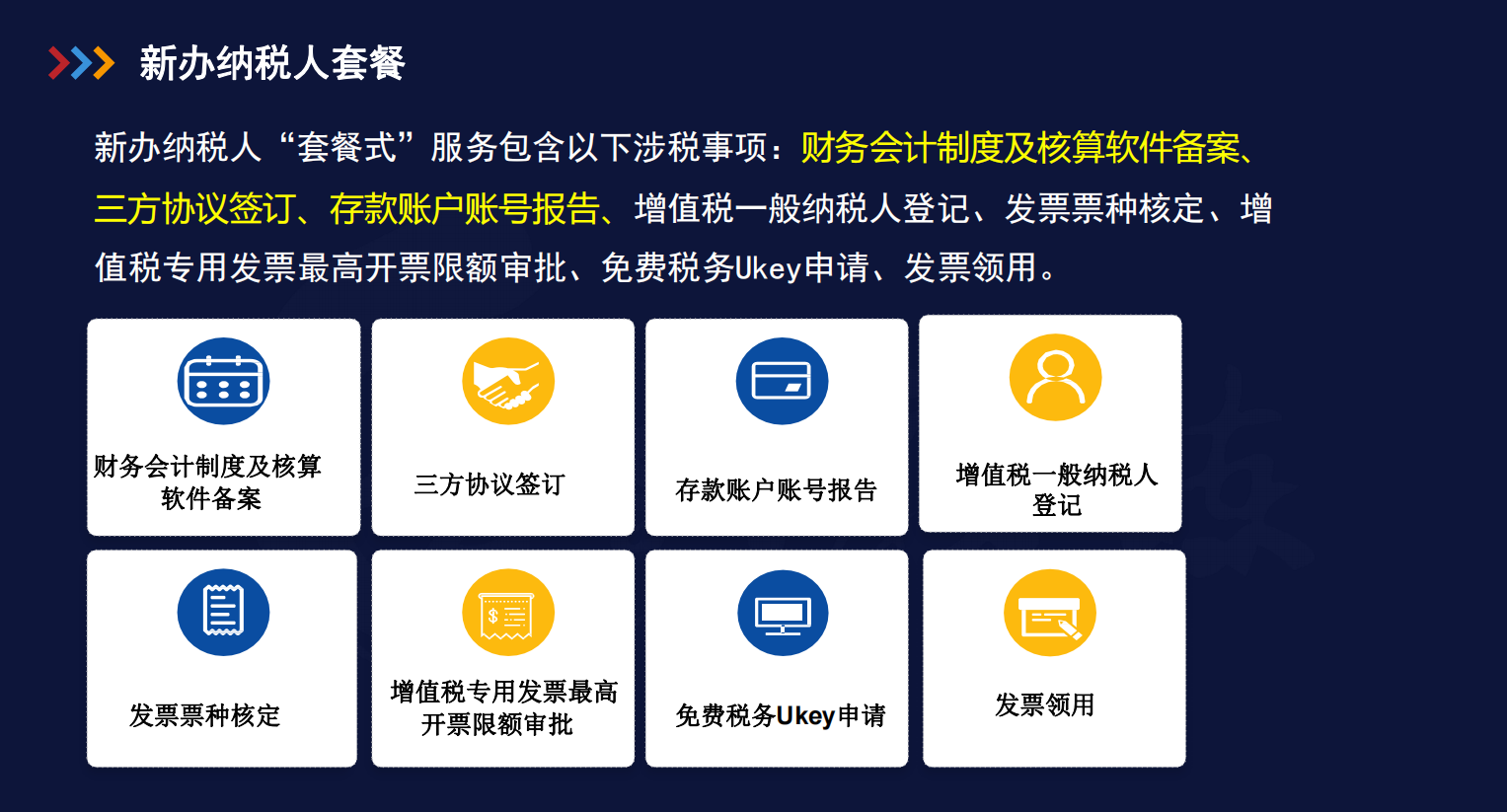 报税真的没有那么难！财务总监整理的完整报税教程，5天就掌握了