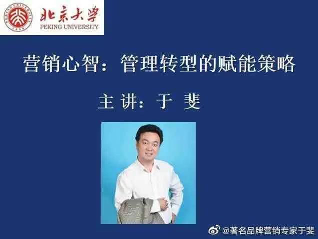 于斐老师谈：中小企业老板困难中的出路：破除思维固化和僵化