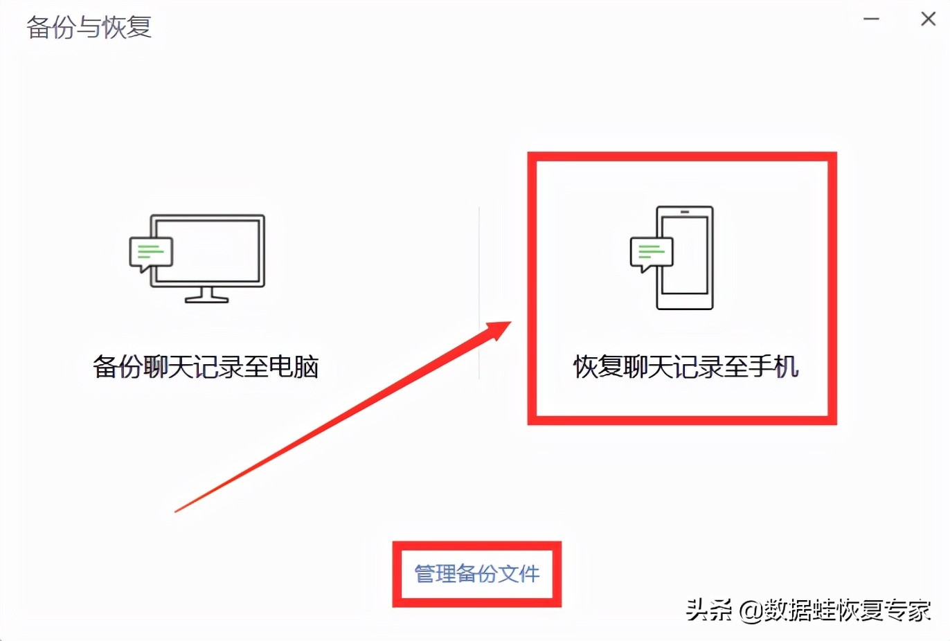 聊天记录删除后如何恢复？原来只要这样就可以了